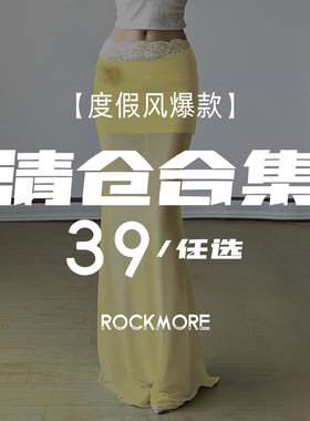ROCKMORE【辣妹度假风】吊带 裙装 精品清仓合集 39一件 款式任选