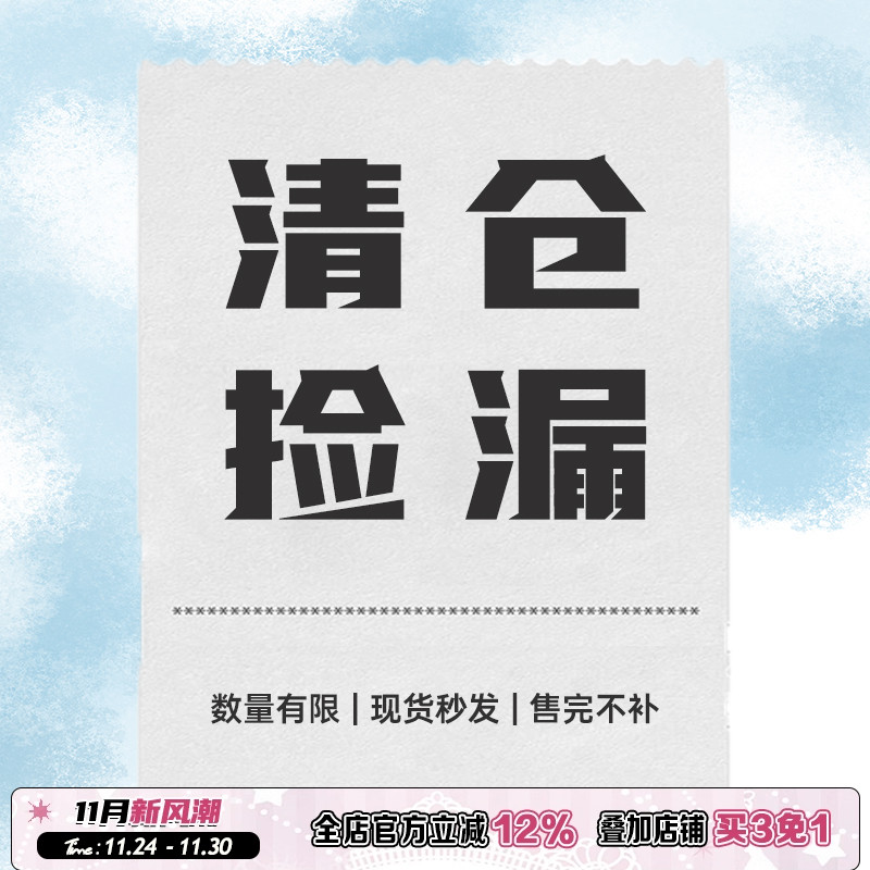 ROCKMORE【夏季清仓捡漏】上衣裙装四季款断码合集 低至19.9元起
