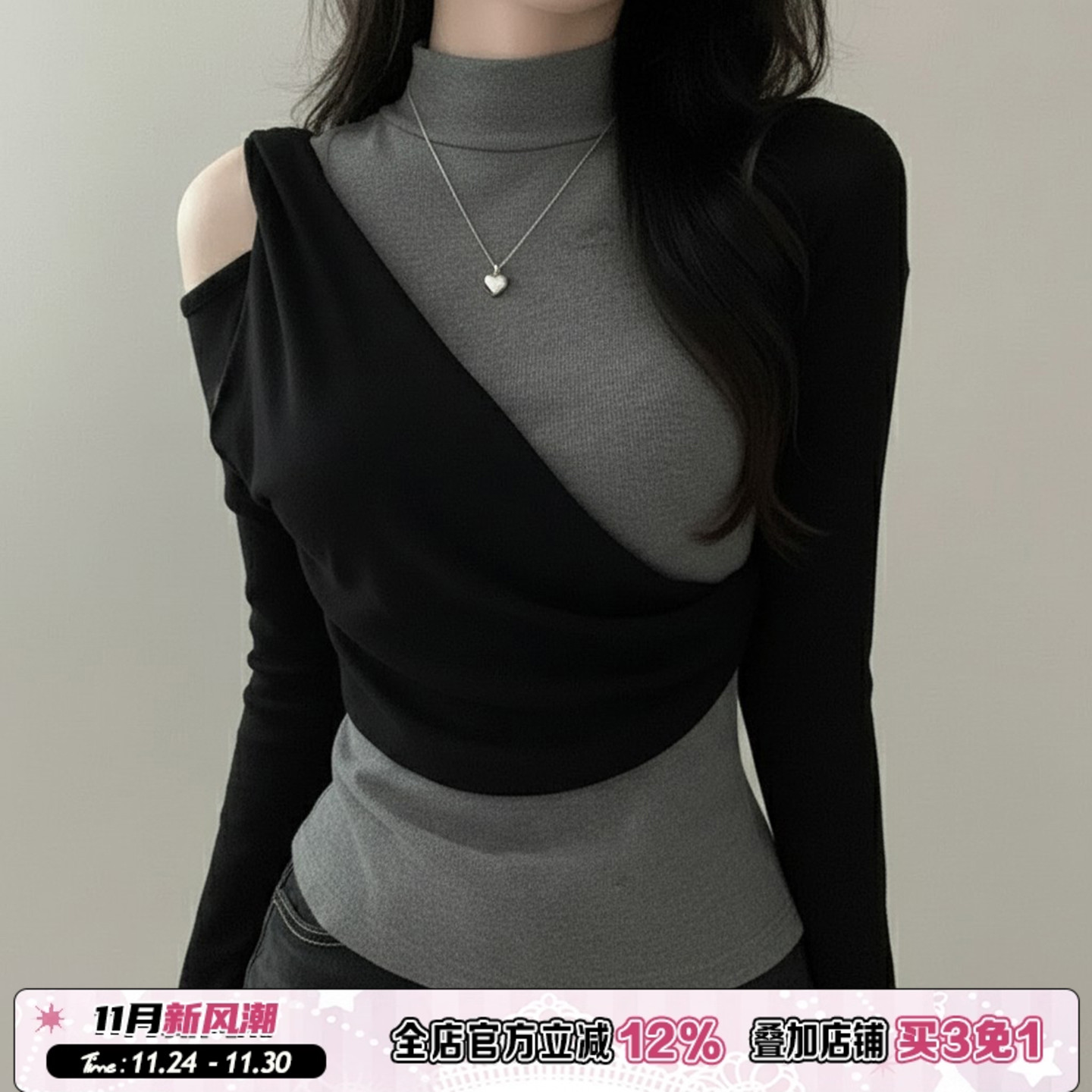 ROCKMORE【韩系休闲风】撞色假两件拼接高领长袖针衫修身露肩上衣