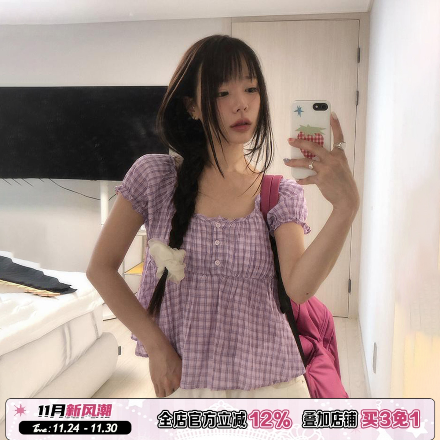 浅紫色格纹方领泡泡袖方领T恤夏