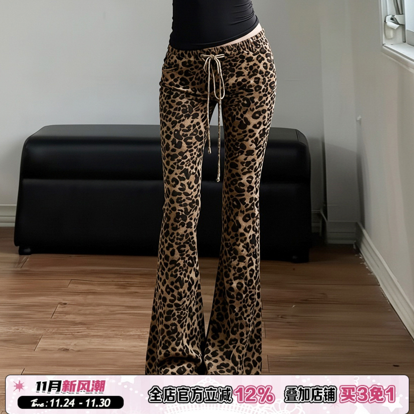 棕色复古豹纹设计针织微喇裤