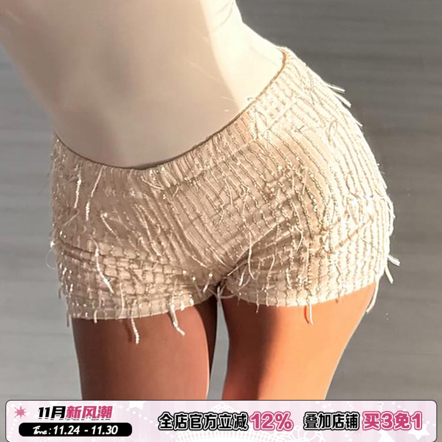 性感流苏边肌理面料休闲短裤