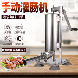 不锈钢灌肠器商用手动灌香肠机器 手摇腊肠机 家用灌肠机立式 新品