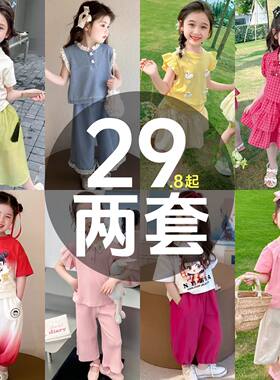 女童夏装2025新款儿童小女孩洋气中大儿童夏季两件套时髦网红套装