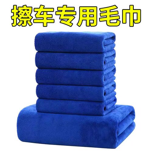 汽车毛巾洗车专用加厚不掉毛擦车不留痕大号毛巾汽车玻璃用品大全