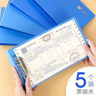 增值税发票夹票据专用夹发票盒单据收纳收据夹送货单收纳整理办公