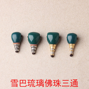 雪巴琉璃佛珠三通 星月菩提佛头套餐 穿108颗佛珠手串文玩配饰