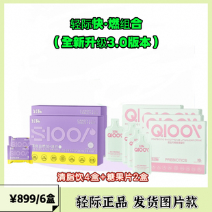 复合饮正装 低聚肽益生元 6盒 CP套组果蔬纤维压片糖果 轻际升级版