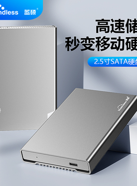 蓝硕 2.5英寸TypeC移动硬盘盒子3.0USB3.1笔记本固态金属外置接壳