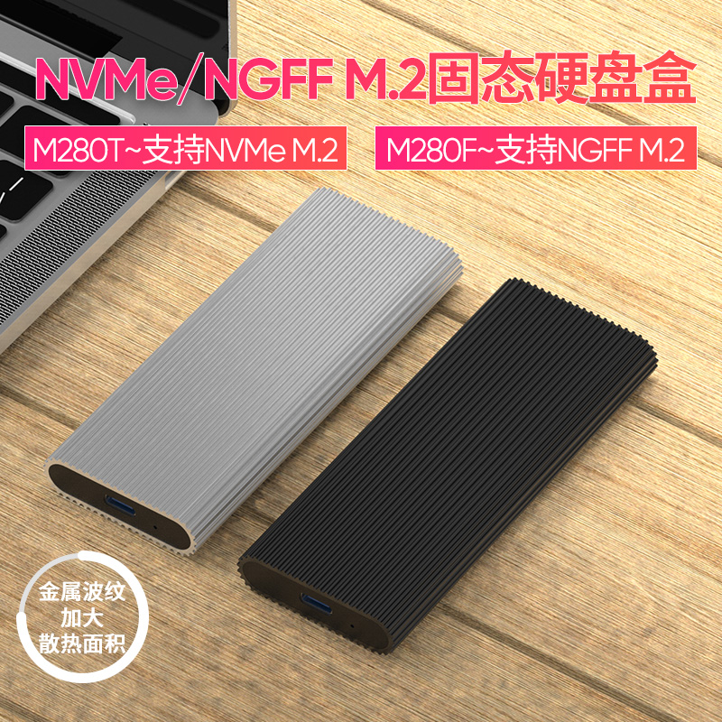 蓝硕M.2固态硬盘盒移动NGFF TypeC转USB3.1/2280壳SSD/SATA 2240|ruв категории компьютерное оборудование/дисплей/Компьютерная периферия, Компьютерная периферия, жесткий диск - от Buy2taobao.com для оказания профессиональной услуги покупки агента Taobao