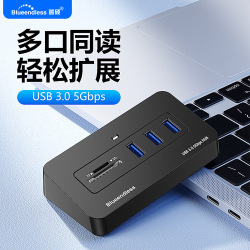 蓝硕USB3.0Type-C集线器扩展坞