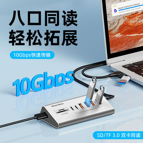 蓝硕usb扩展坞10Gbps铝合金