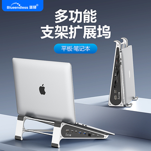 蓝硕便携式笔记本多功能支架扩展坞立式增高铝合金散热支架平板电脑桌面收纳支架Typec拓展坞适合14-17.3寸本