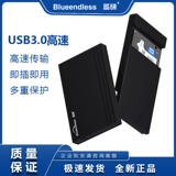 Lan Shuo 2,5 -INCH High -Speed ​​Mobile Hard Disk Box Explosion