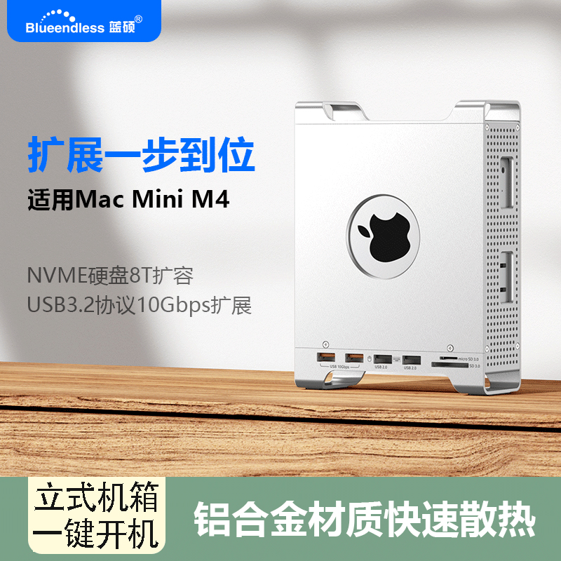 macminim4硬盘盒拓展坞扩容8TB