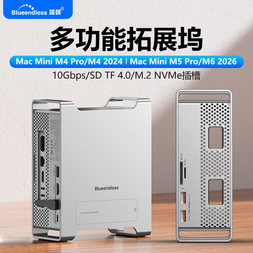 macminim4硬盘盒拓展坞扩容8TB