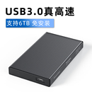 c口USB3.1机械固态SATA免钉 蓝硕2.5英寸移动硬盘盒铝合金属type