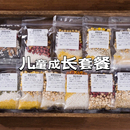 奶香玉米汁破壁机料理包食材包食谱豆浆料包五谷杂粮组合早餐营养