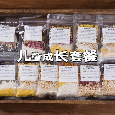 奶香玉米汁破壁机料理包食材包食谱豆浆料包五谷杂粮组合早餐营养