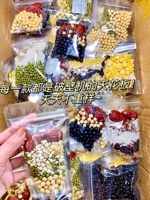 奶香玉米汁五谷杂粮豆浆包破壁机原料包家用养生料理包打汁