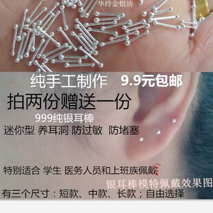 999纯银耳棒养耳钉棍小鼻唇钉防过敏学生女简约气质迷你耳环拉链
