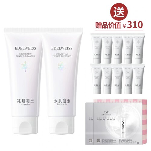 冰肌洗面奶乳液水面霜TST保湿