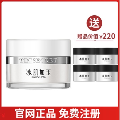 庭秘密晒后修复睡眠面膜买二