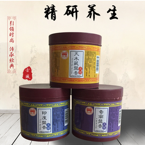 古城檀香驱蚊虫家用室内净化空气熏香厕所除臭卫生间香薰卧室盘香