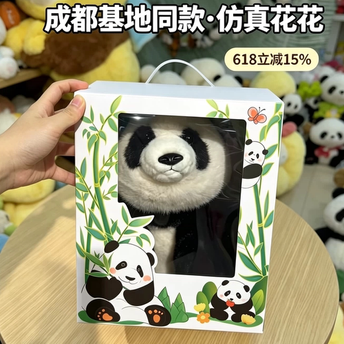 正品成都熊猫花花玩偶大熊猫礼盒毛绒公仔旅游伴手礼送老外礼物