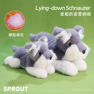 价可爱金貂趴姿雪纳瑞公仔毛绒玩具玩偶抱枕软萌儿童生日礼物批发