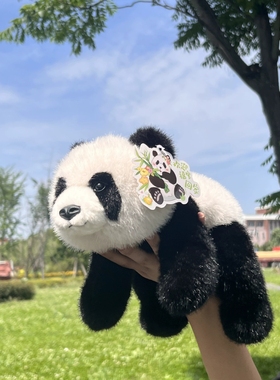 四川基地大熊猫花花福宝毛绒玩偶川动物园公仔儿童送女友生日礼物