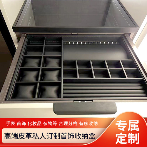 皮革首饰收纳盒专属定制