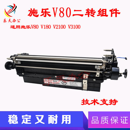适用施乐 V80 V2100 V180 V3100复印机原装二次转印组件 二转辊