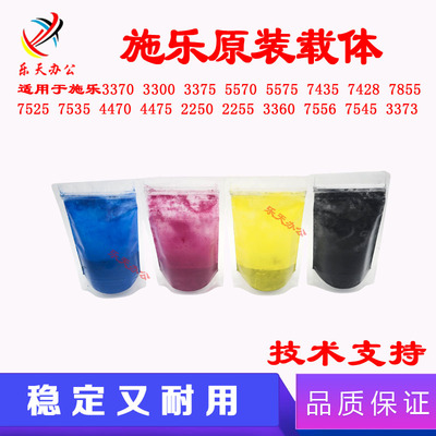 施乐C3300 3370 5570 7545 7535 3375 7556 5575 2260原装载体