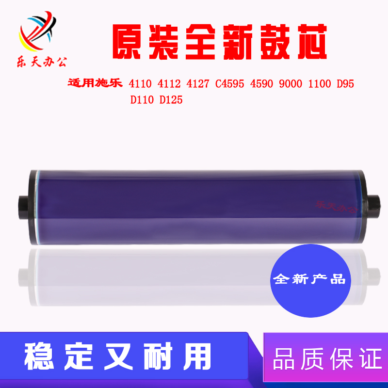 施乐411041274112D95D125鼓芯