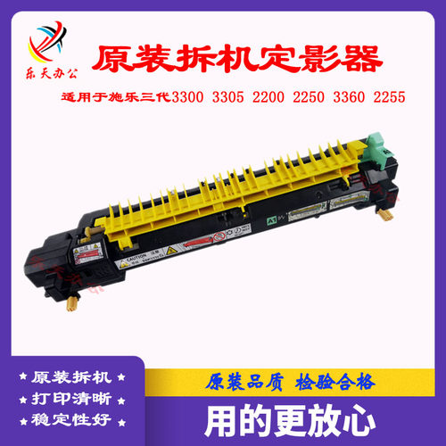 施乐330033607435定影器组件