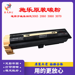 原装富士施乐DC2060粉盒适用DC-IV2060 3060 3065复印机墨粉 碳粉