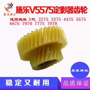 4475 定影神器齒輪 5570 施樂五代3370 5575 定影加熱 3375 7970
