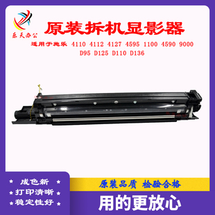 施乐风神4110 B91004127 4112 D95 D110 D125显影器 显影仓载体