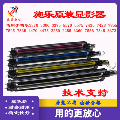 施乐557078357545显影器载体