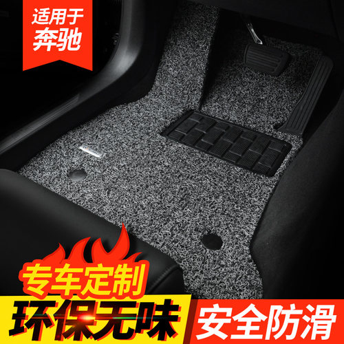 专用于汽车脚垫奔驰GLB奔驰