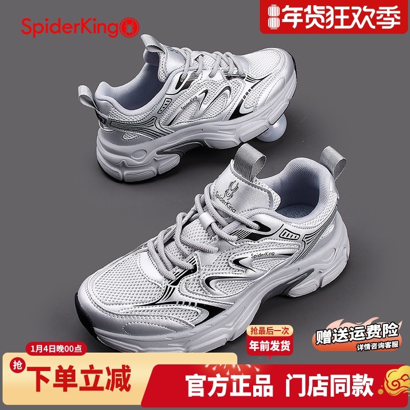 蜘蛛王男鞋2025春季网面透气休闲运动鞋潮流百搭时尚老爹鞋四季款,流行男鞋,老爹鞋,淘宝优惠券,粉丝福利购,淘宝优惠卷