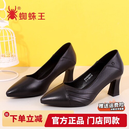 SPIDERKING/蜘蛛王高跟鞋女
