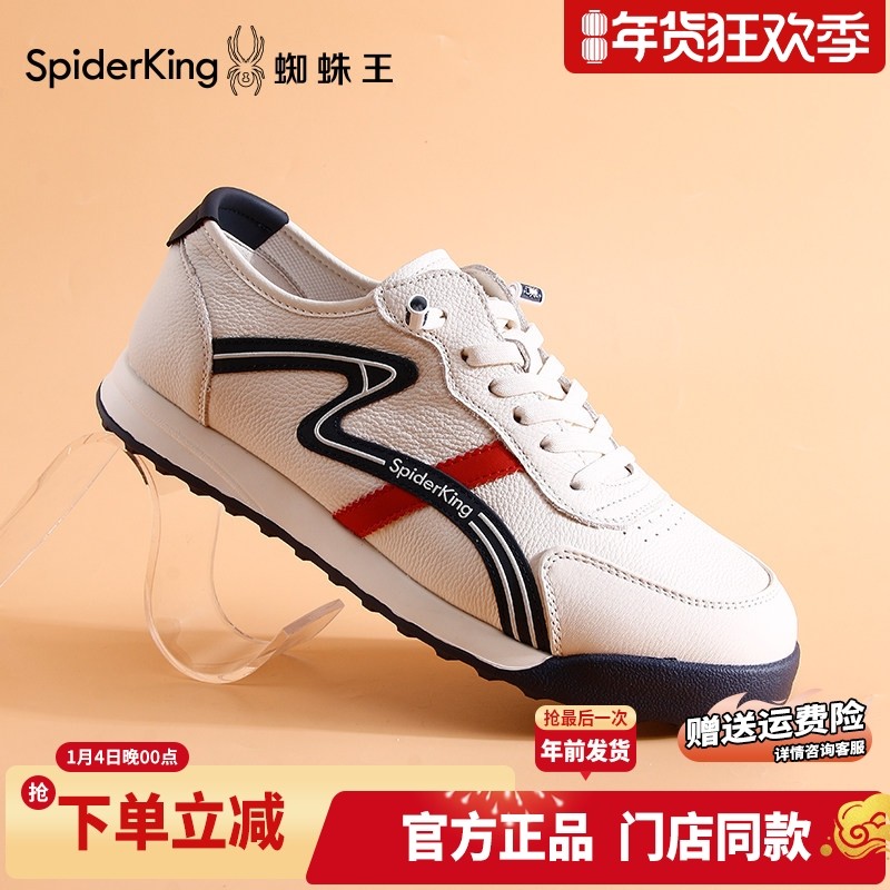 蜘蛛王男鞋2026春季新款休闲板鞋真皮拼色德训鞋时尚运动小白鞋男,流行男鞋,休闲板鞋,淘宝优惠券,粉丝福利购,淘宝优惠卷