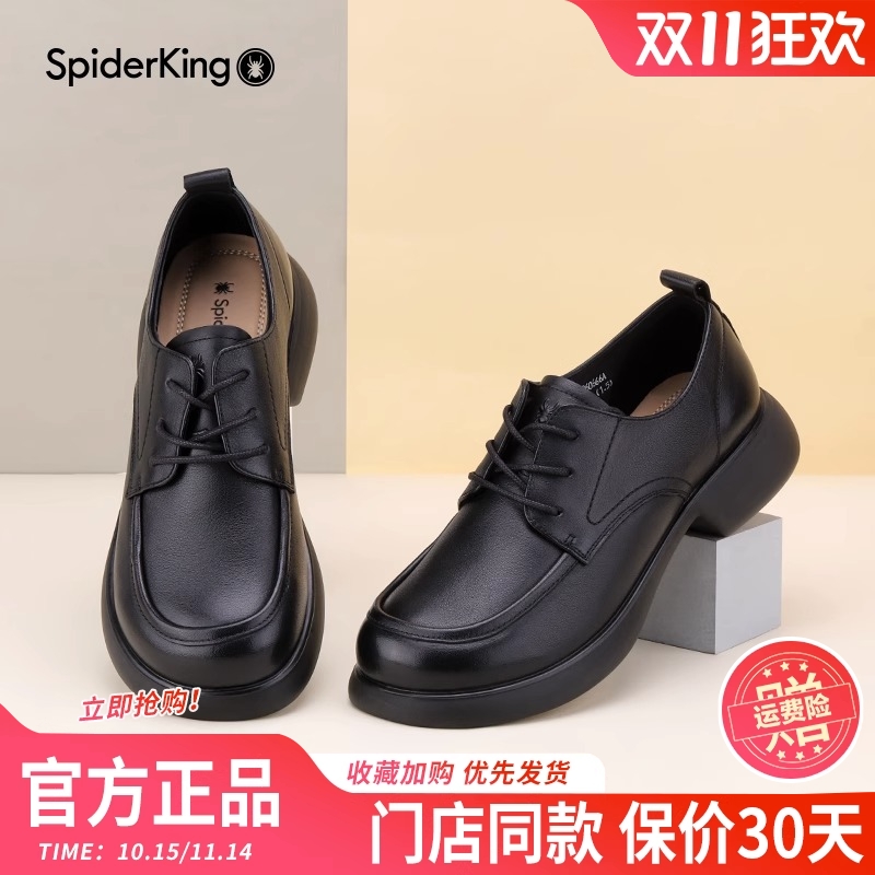 蜘蛛王厚底真皮乐福皮鞋工作鞋