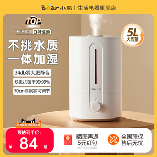 小熊加濕器家用靜輕音臥室孕婦嬰兒空調(diào)大霧量小型凈化加濕一體機(jī)