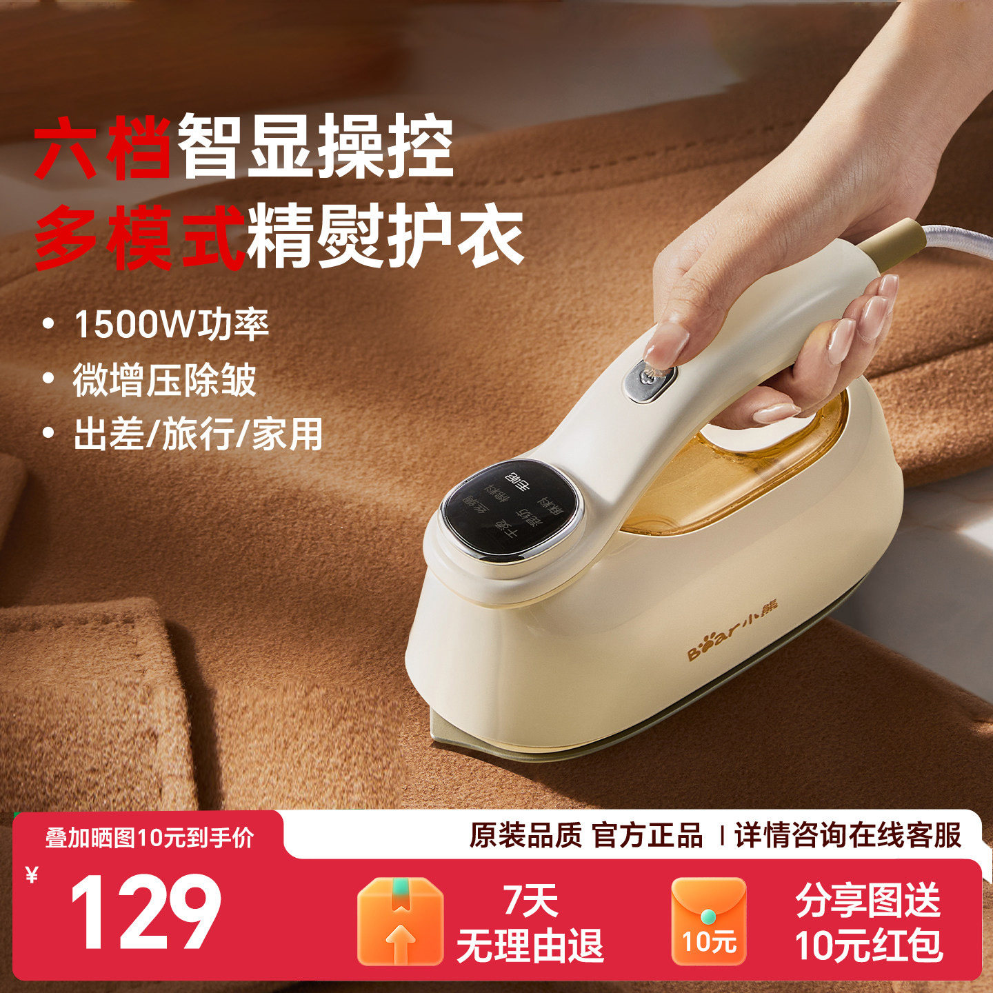 小熊熨烫机家用小型手持便携式挂烫机烫衣服旅行蒸汽熨斗2026新款