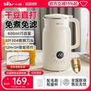 小熊破壁机家用全自动多功能小型迷你豆浆机辅食榨汁料理机1一2人