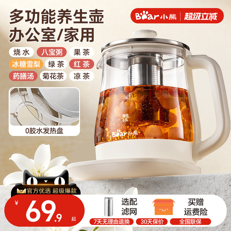 小熊加厚玻璃炖煮一体养生壶
