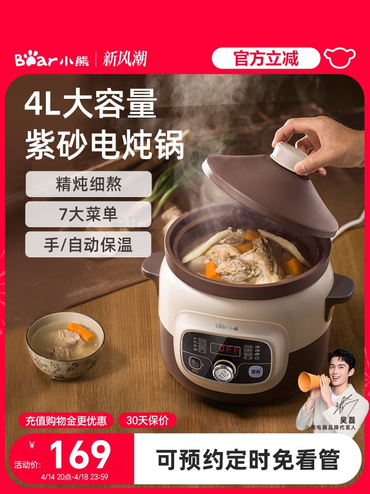 Bear电动炖锅汤炖锅家用全自动紫泥锅汤炖锅电砂锅炖锅烹饪机
